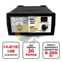 Зарядное устройство для автомобильного аккумулятора AVS BT-6030 (20A) 12V (A78866S)